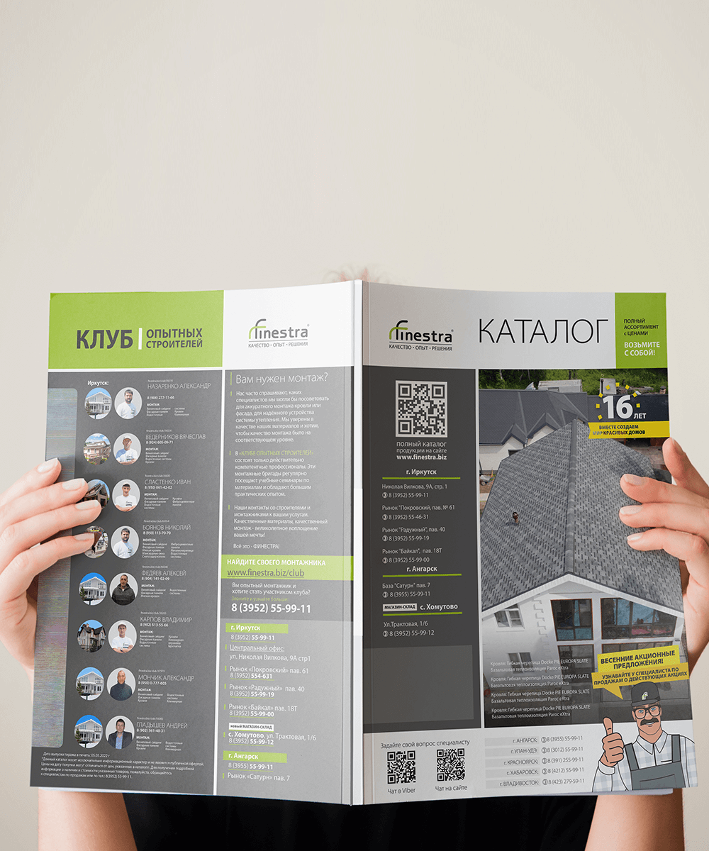 Скачать каталог